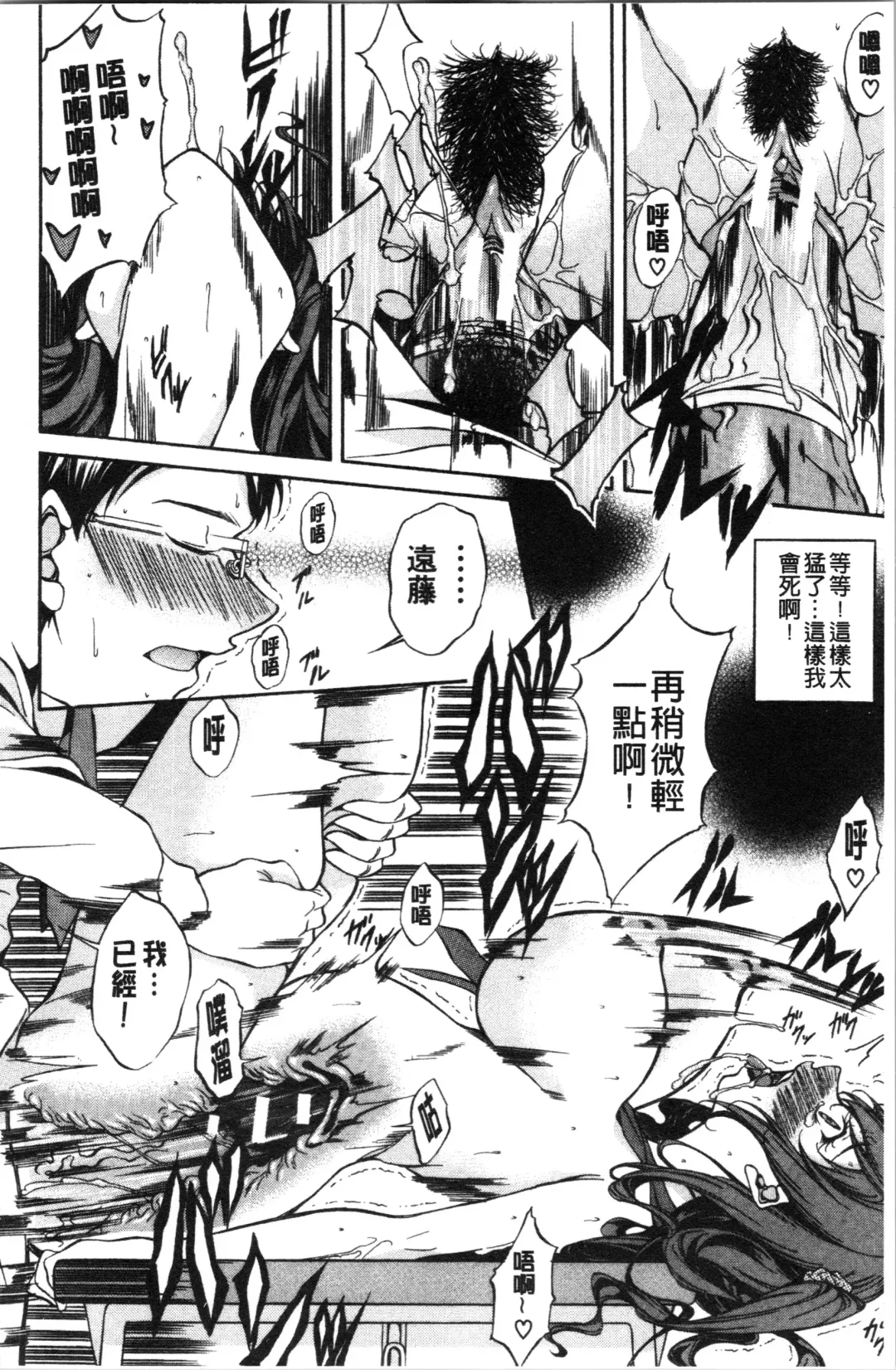 [M-max - Onda Fuoku] Junai Hard Sex Fhentai - Page 126