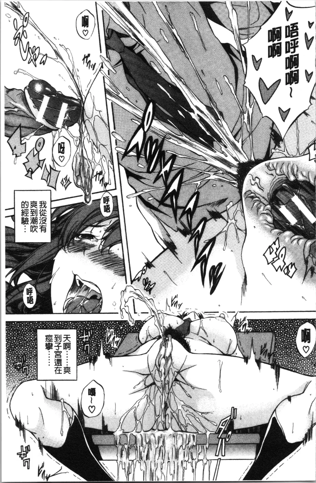 [M-max - Onda Fuoku] Junai Hard Sex Fhentai - Page 127