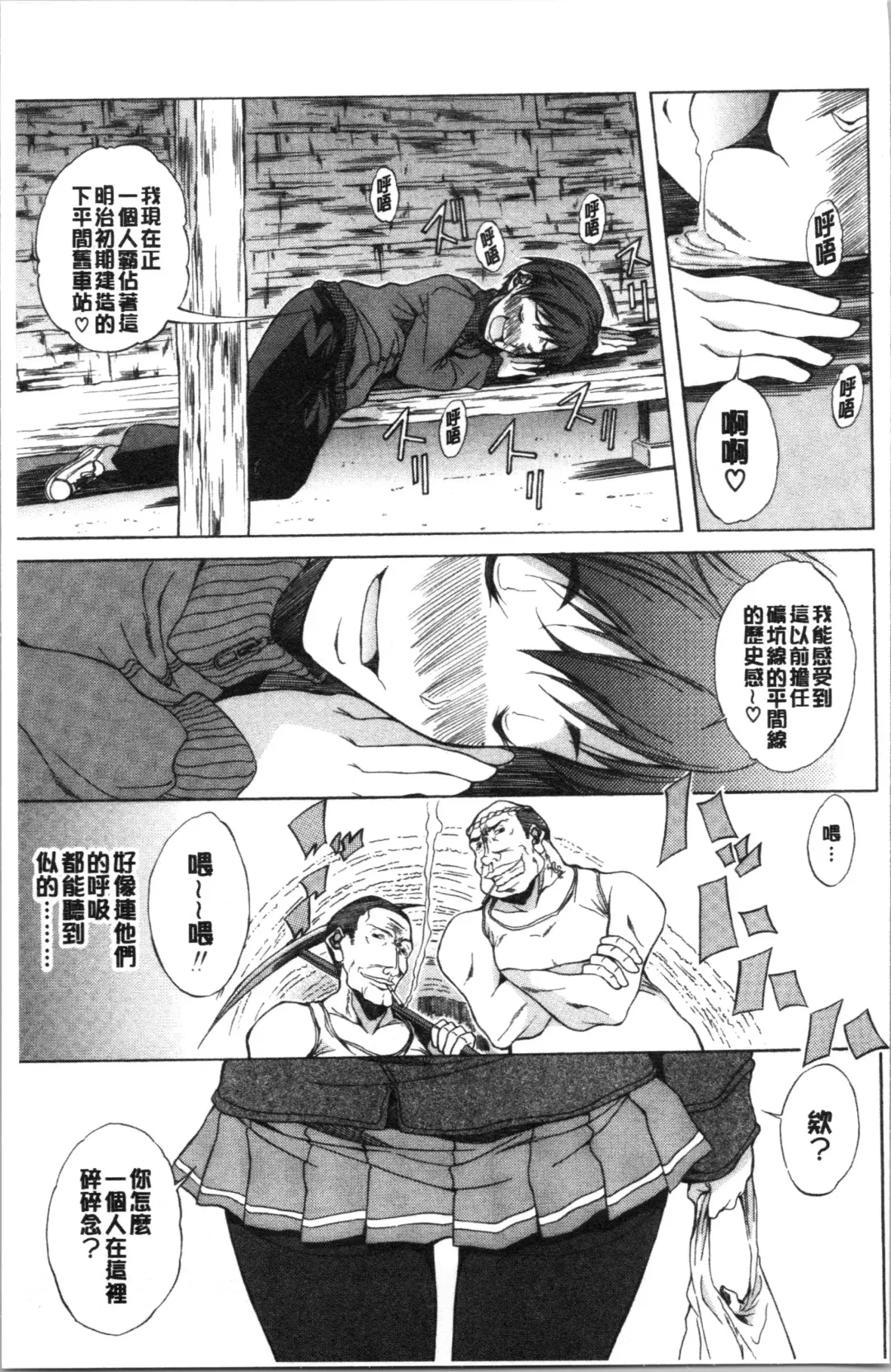 [M-max - Onda Fuoku] Junai Hard Sex Fhentai - Page 13