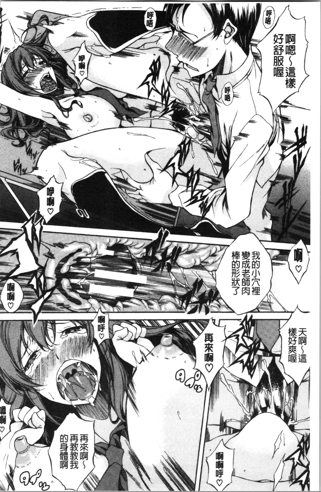 [M-max - Onda Fuoku] Junai Hard Sex Fhentai - Page 134