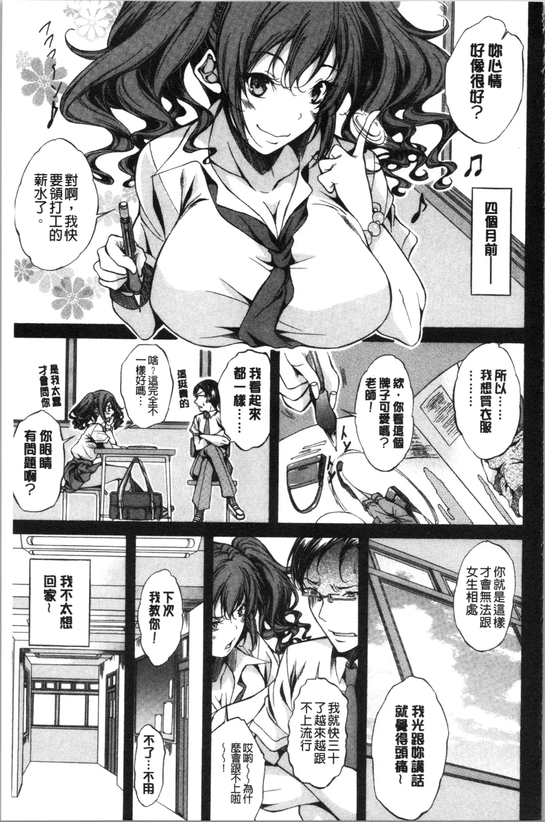 [M-max - Onda Fuoku] Junai Hard Sex Fhentai - Page 139