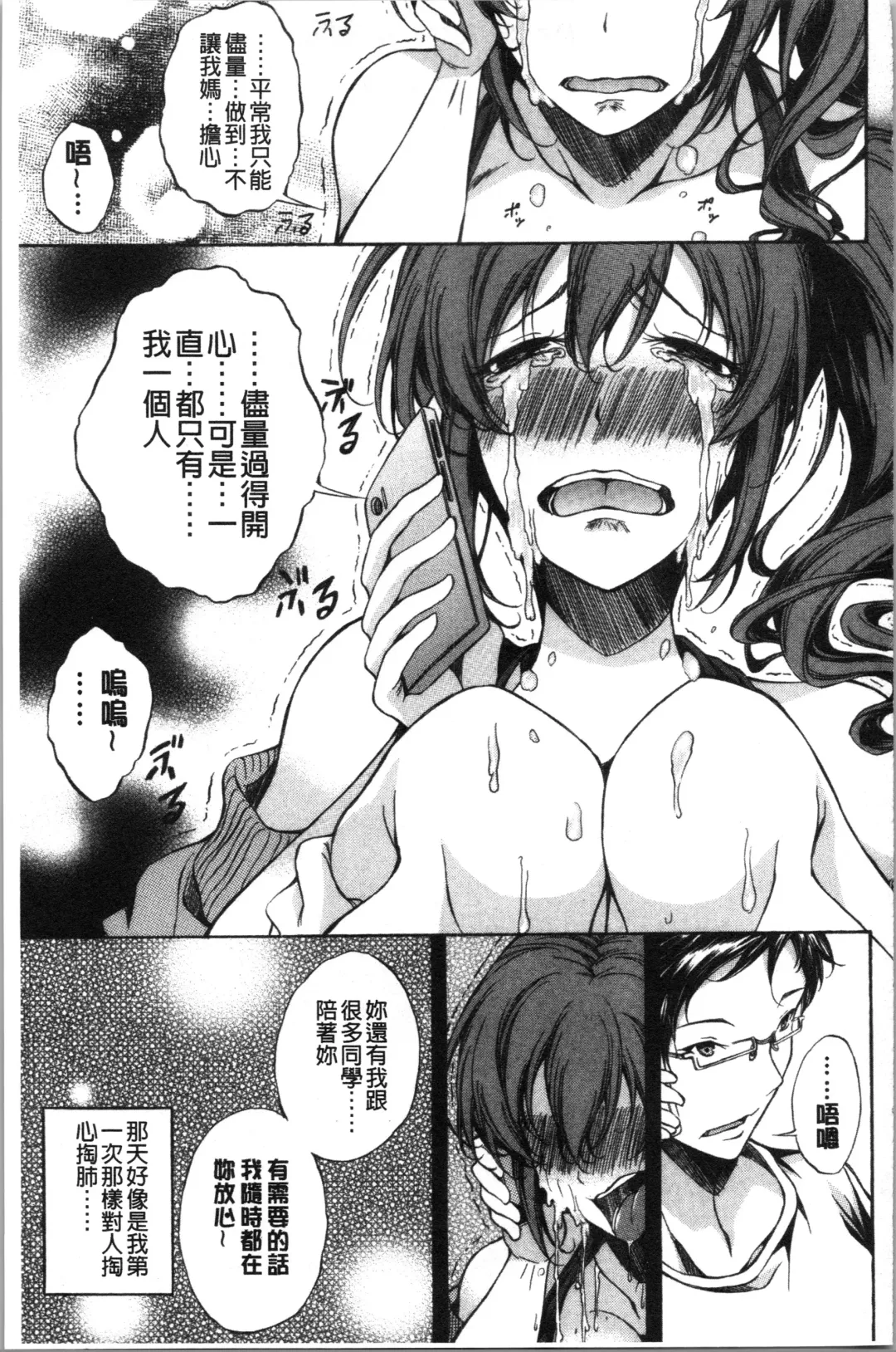 [M-max - Onda Fuoku] Junai Hard Sex Fhentai - Page 143