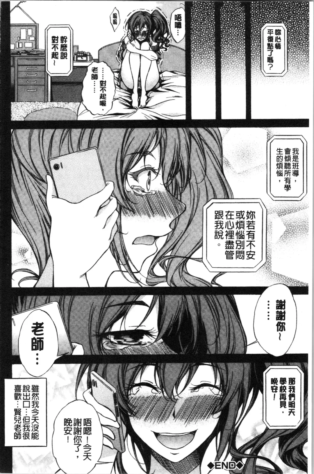 [M-max - Onda Fuoku] Junai Hard Sex Fhentai - Page 144