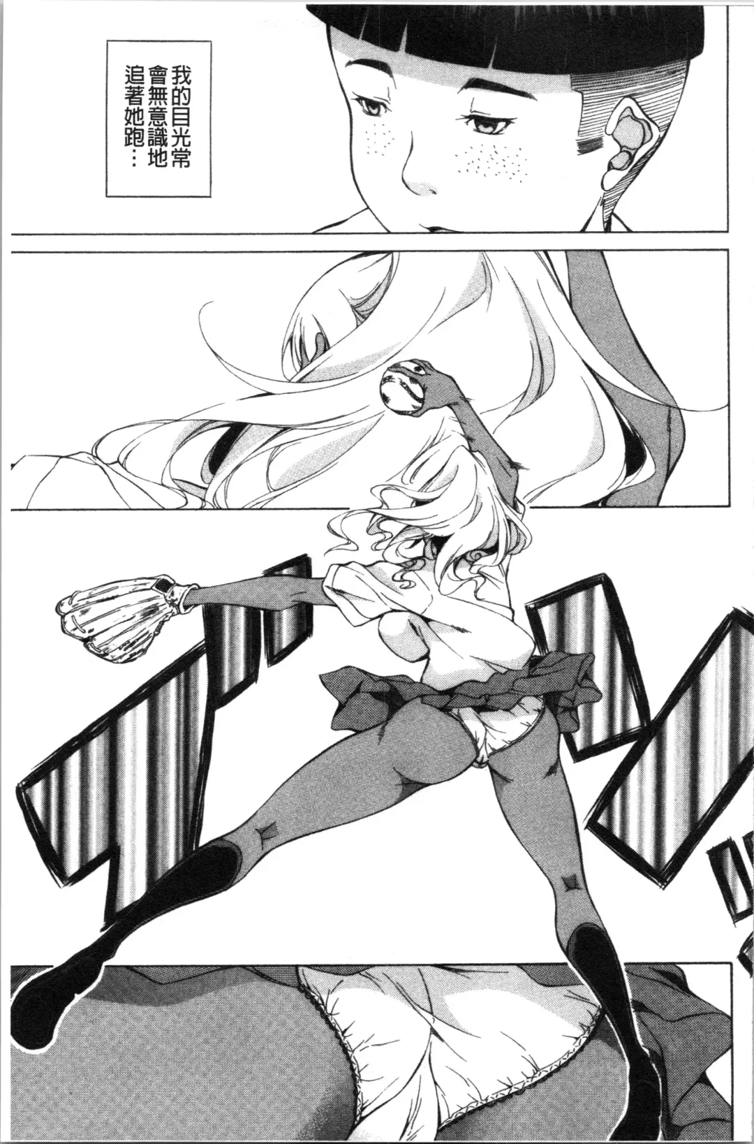 [M-max - Onda Fuoku] Junai Hard Sex Fhentai - Page 145