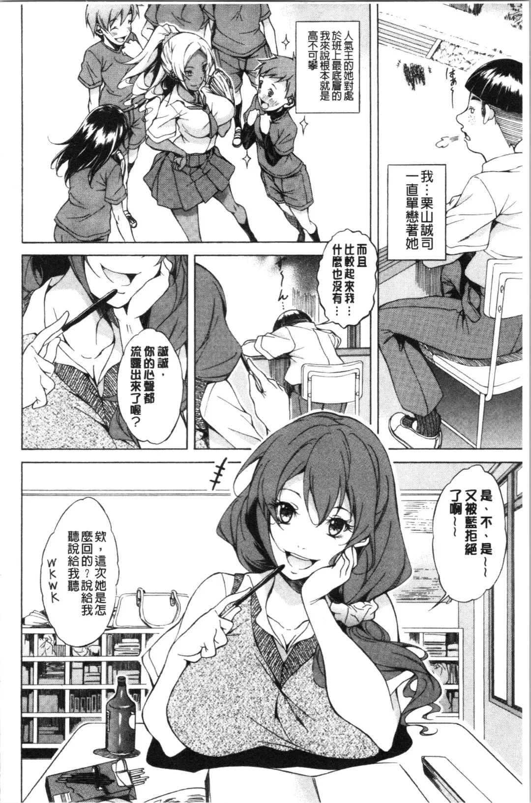[M-max - Onda Fuoku] Junai Hard Sex Fhentai - Page 148