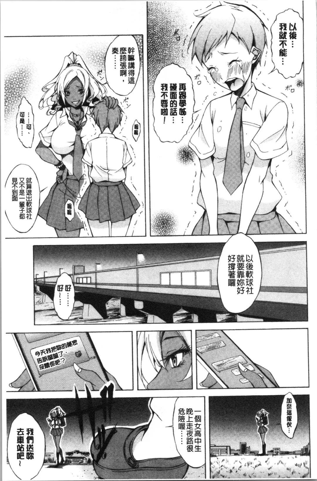 [M-max - Onda Fuoku] Junai Hard Sex Fhentai - Page 157