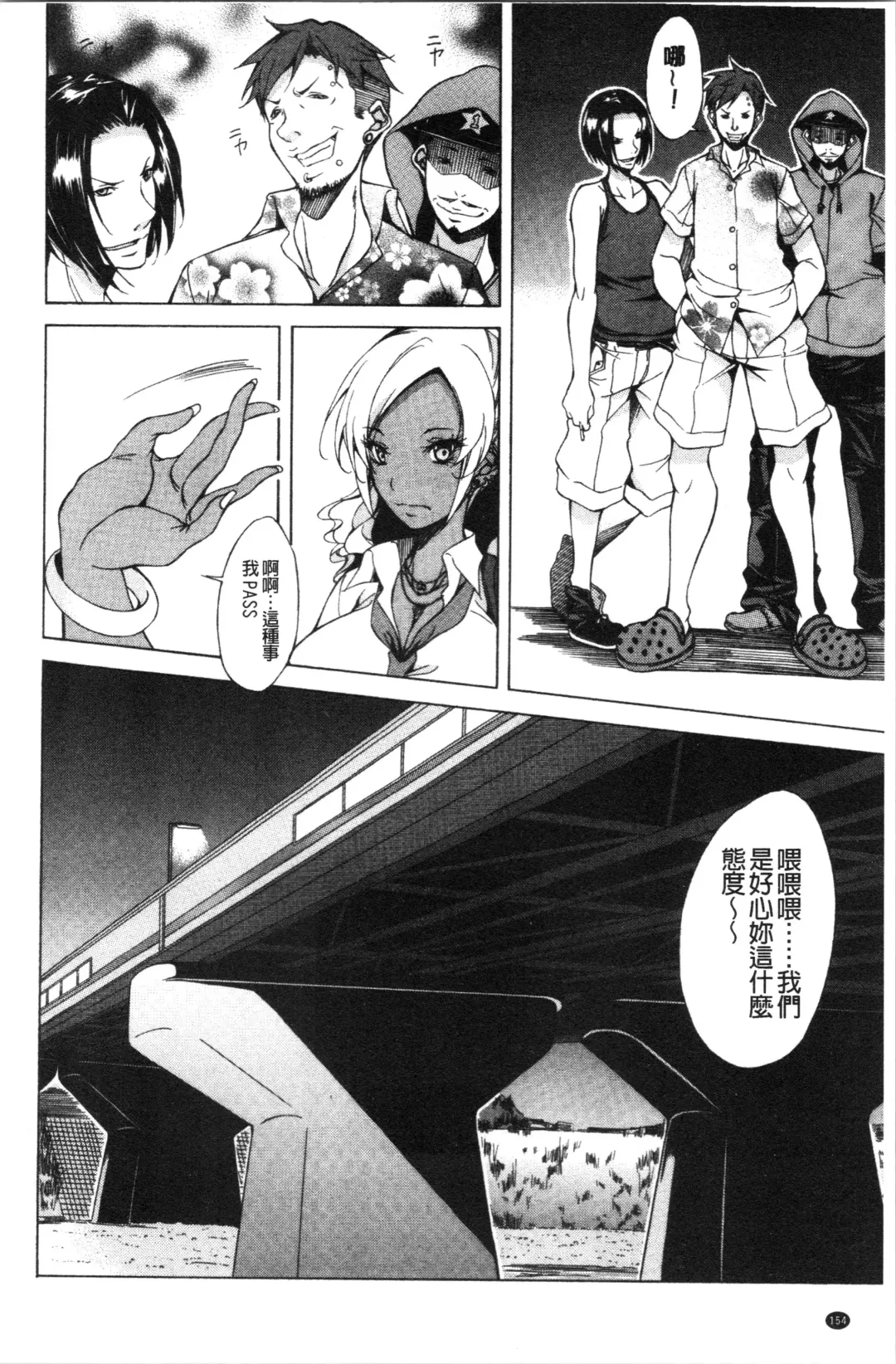 [M-max - Onda Fuoku] Junai Hard Sex Fhentai - Page 158