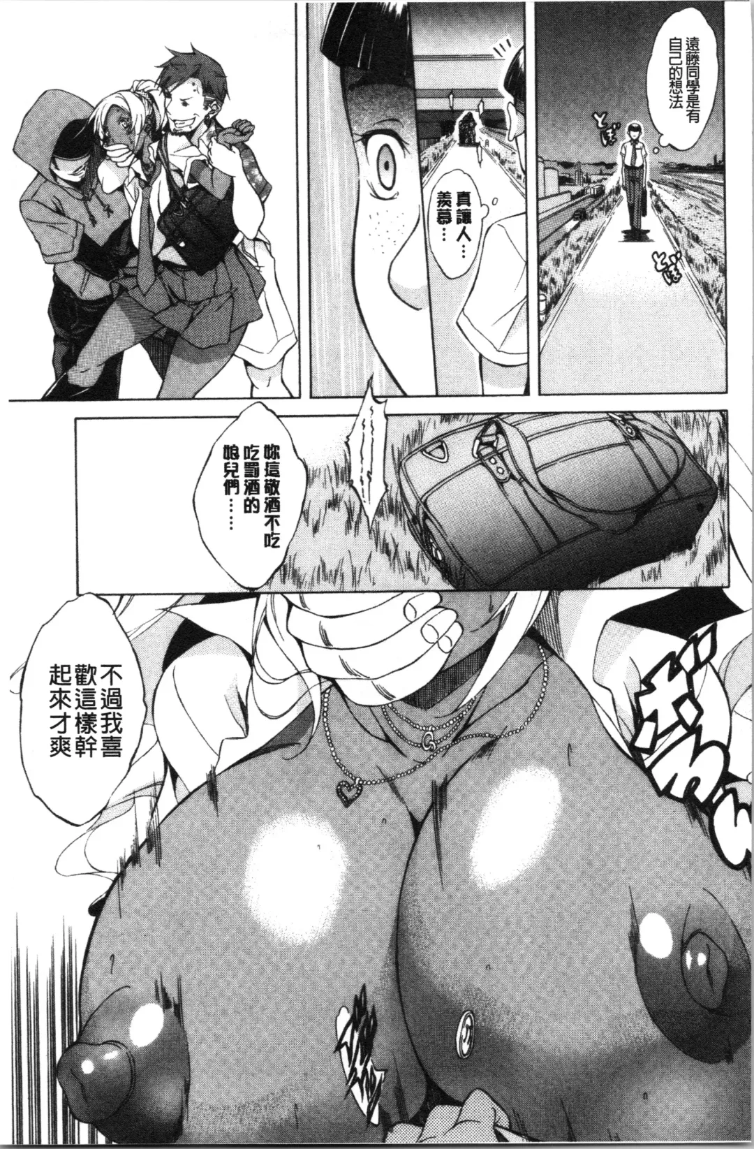 [M-max - Onda Fuoku] Junai Hard Sex Fhentai - Page 159