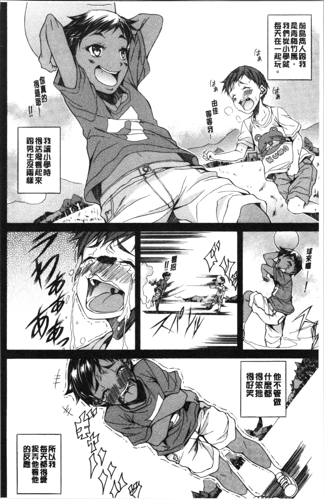 [M-max - Onda Fuoku] Junai Hard Sex Fhentai - Page 16