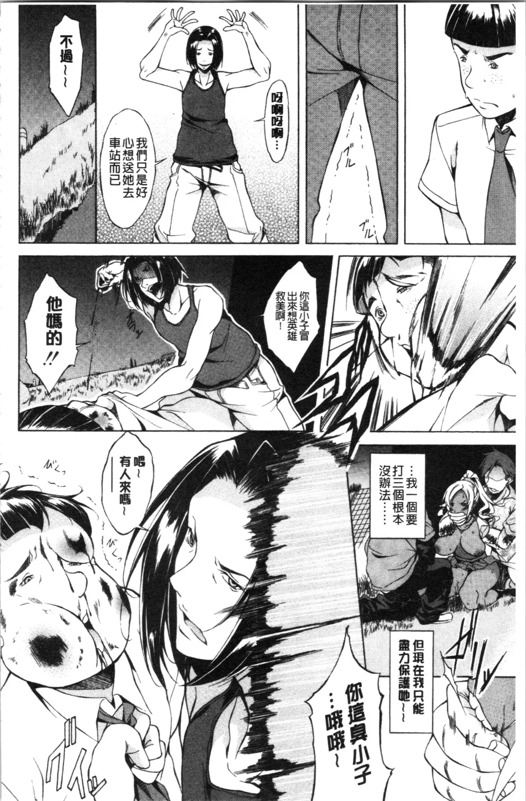 [M-max - Onda Fuoku] Junai Hard Sex Fhentai - Page 164