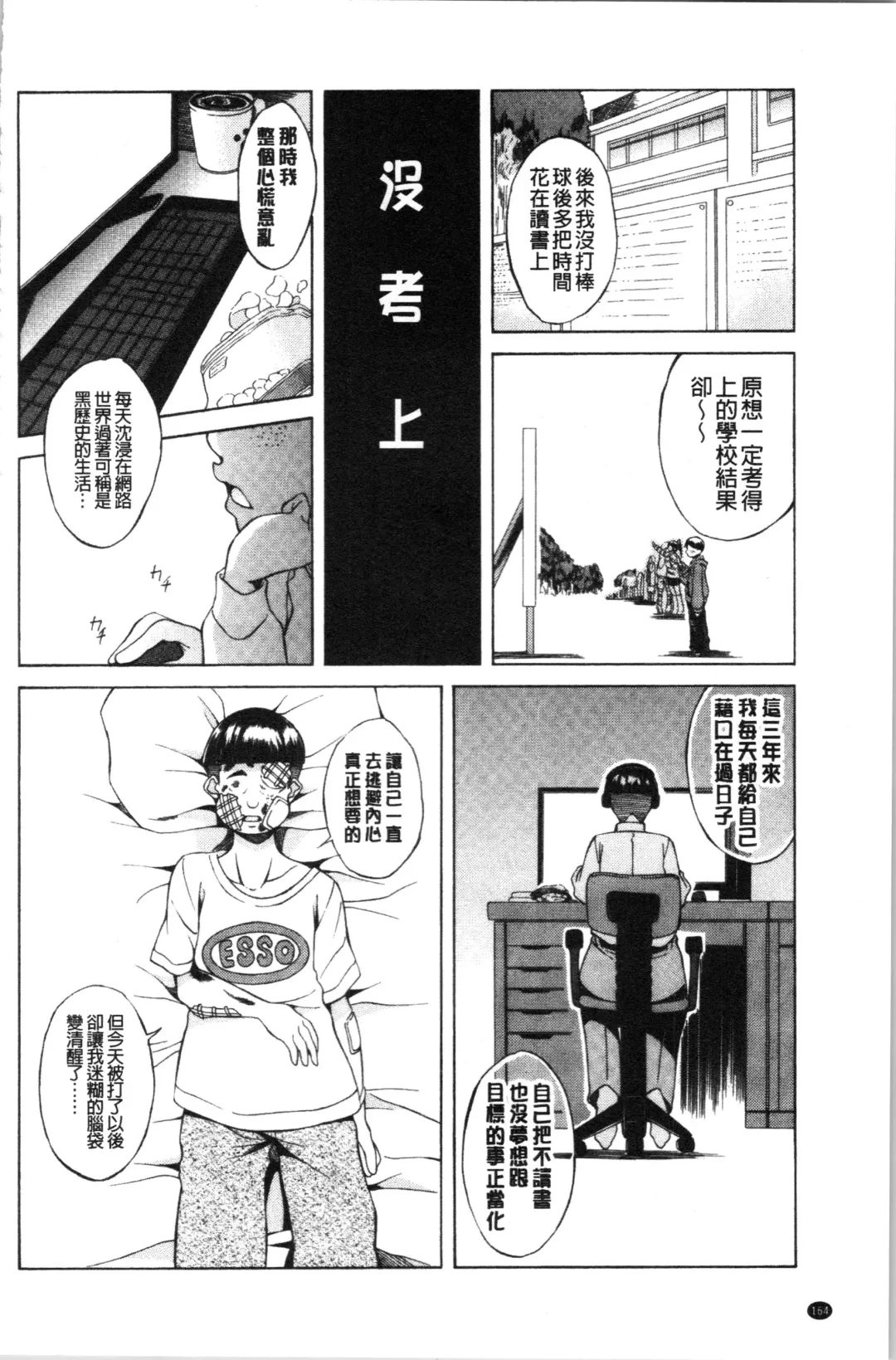 [M-max - Onda Fuoku] Junai Hard Sex Fhentai - Page 168