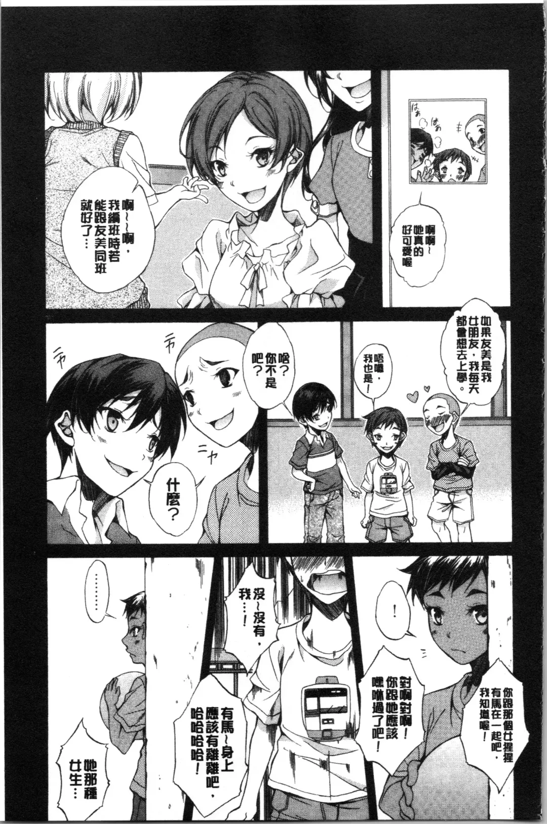 [M-max - Onda Fuoku] Junai Hard Sex Fhentai - Page 17