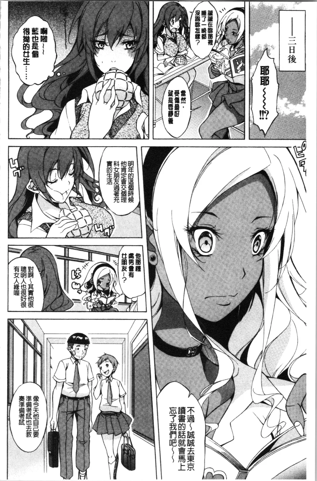 [M-max - Onda Fuoku] Junai Hard Sex Fhentai - Page 170
