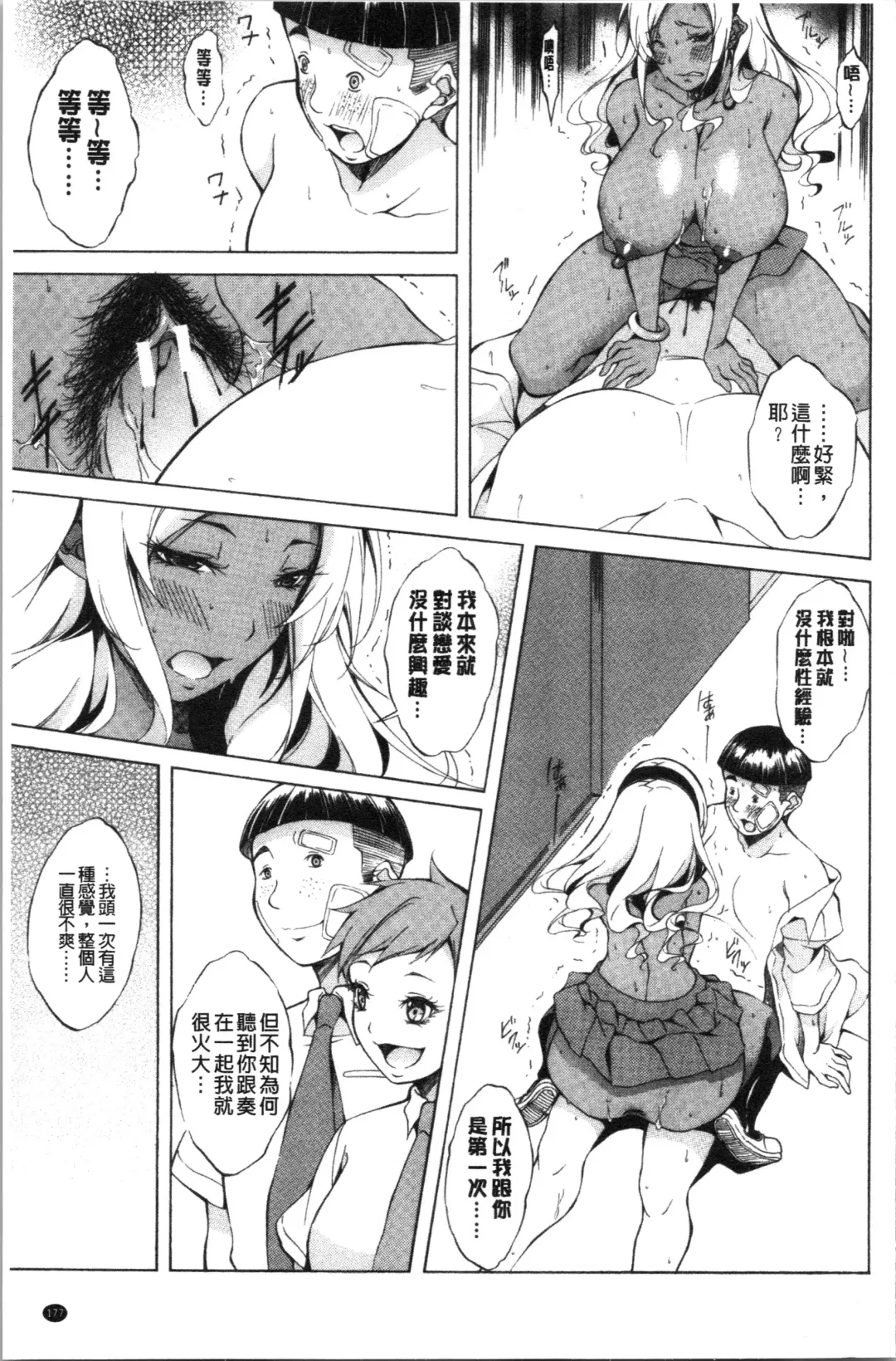 [M-max - Onda Fuoku] Junai Hard Sex Fhentai - Page 181