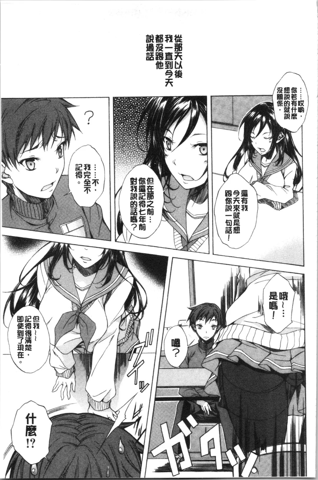 [M-max - Onda Fuoku] Junai Hard Sex Fhentai - Page 19