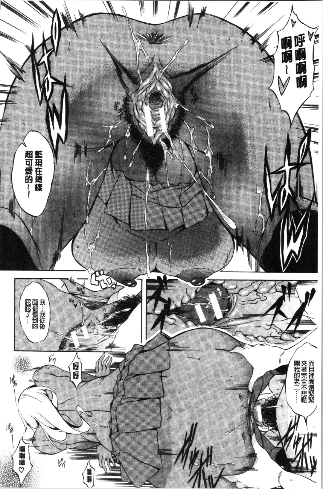 [M-max - Onda Fuoku] Junai Hard Sex Fhentai - Page 190