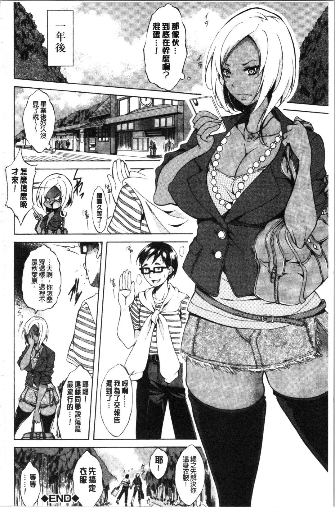 [M-max - Onda Fuoku] Junai Hard Sex Fhentai - Page 196