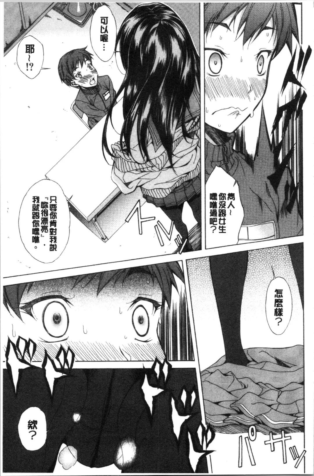 [M-max - Onda Fuoku] Junai Hard Sex Fhentai - Page 21