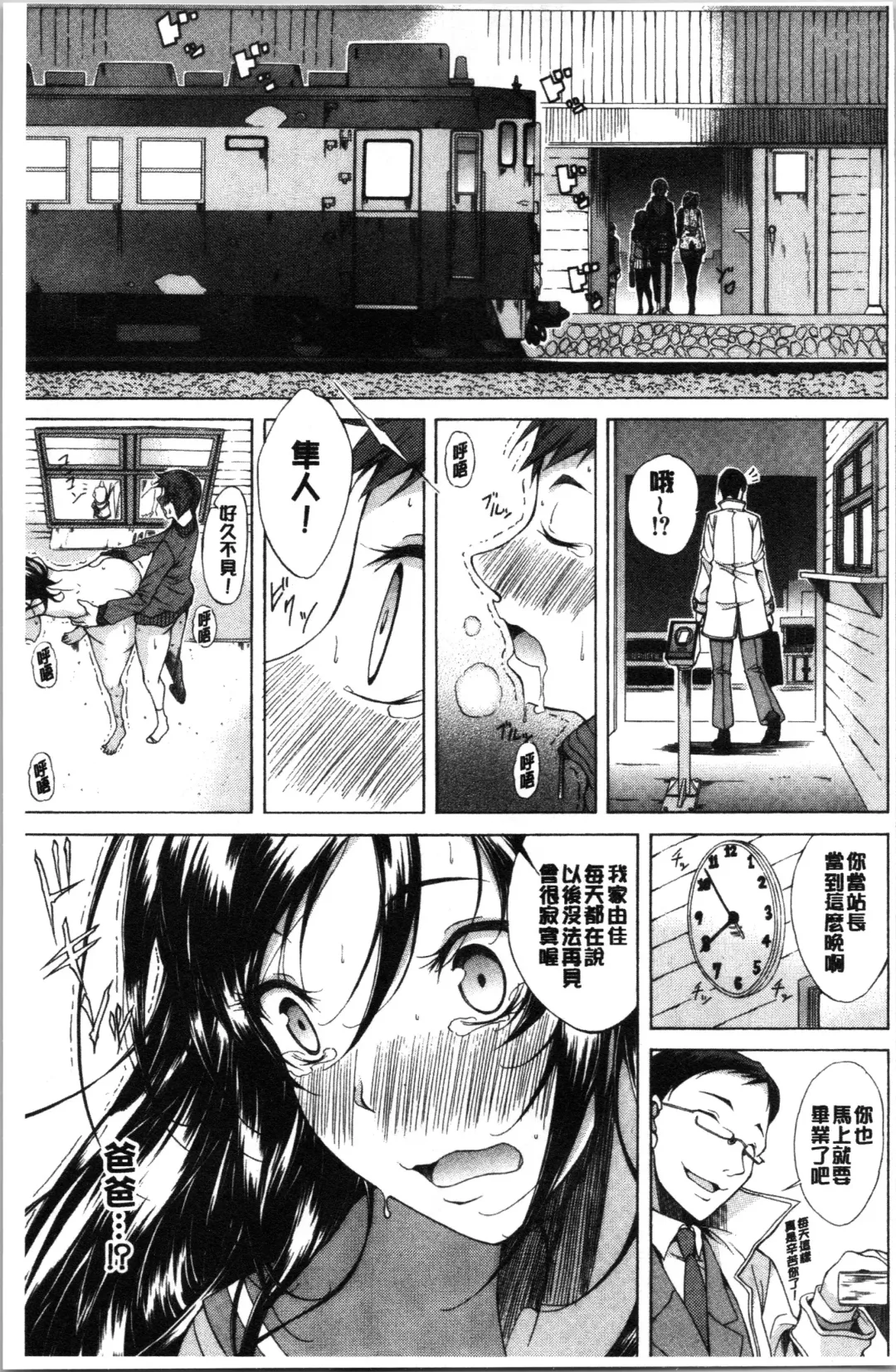 [M-max - Onda Fuoku] Junai Hard Sex Fhentai - Page 39