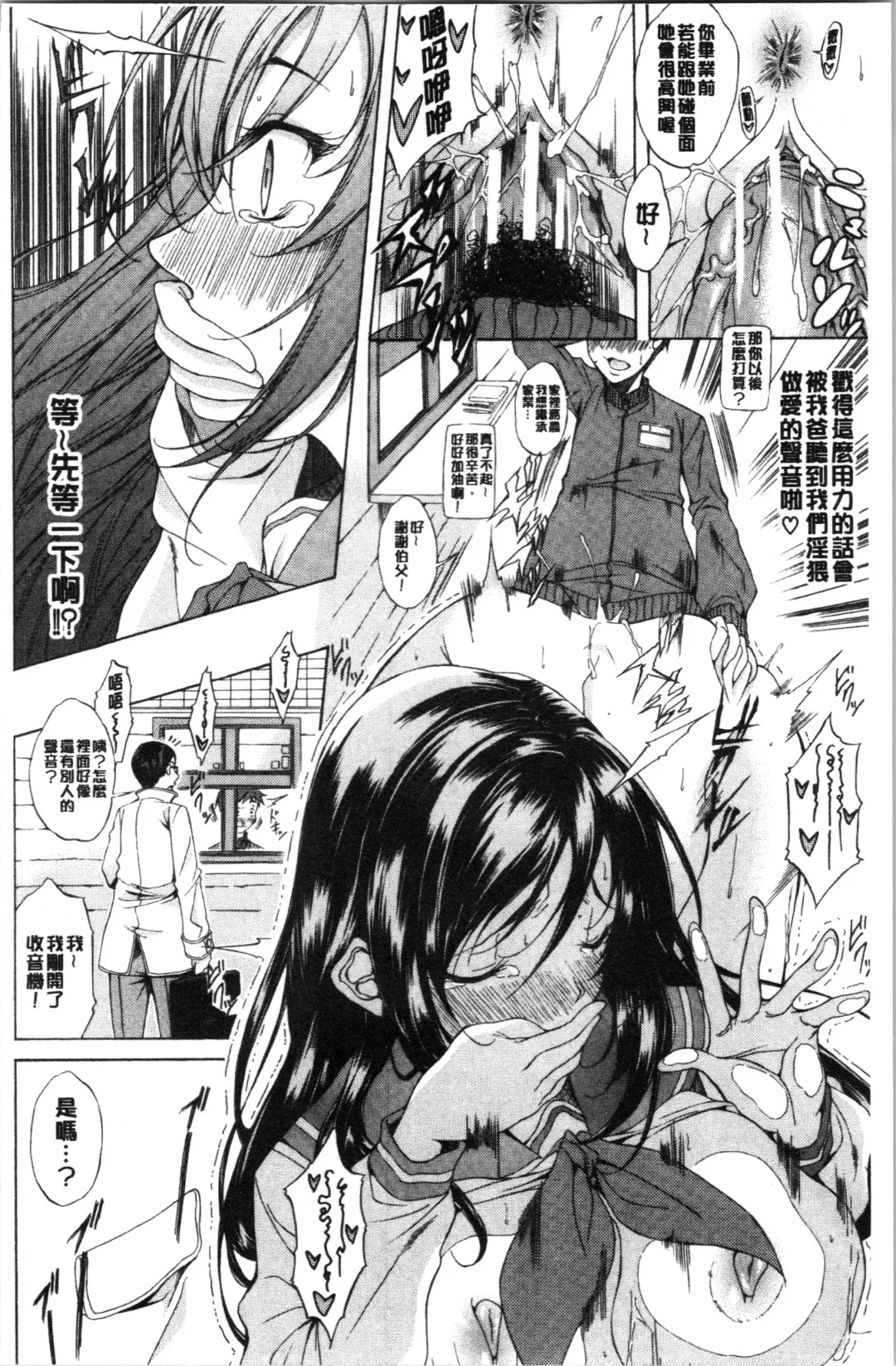 [M-max - Onda Fuoku] Junai Hard Sex Fhentai - Page 40