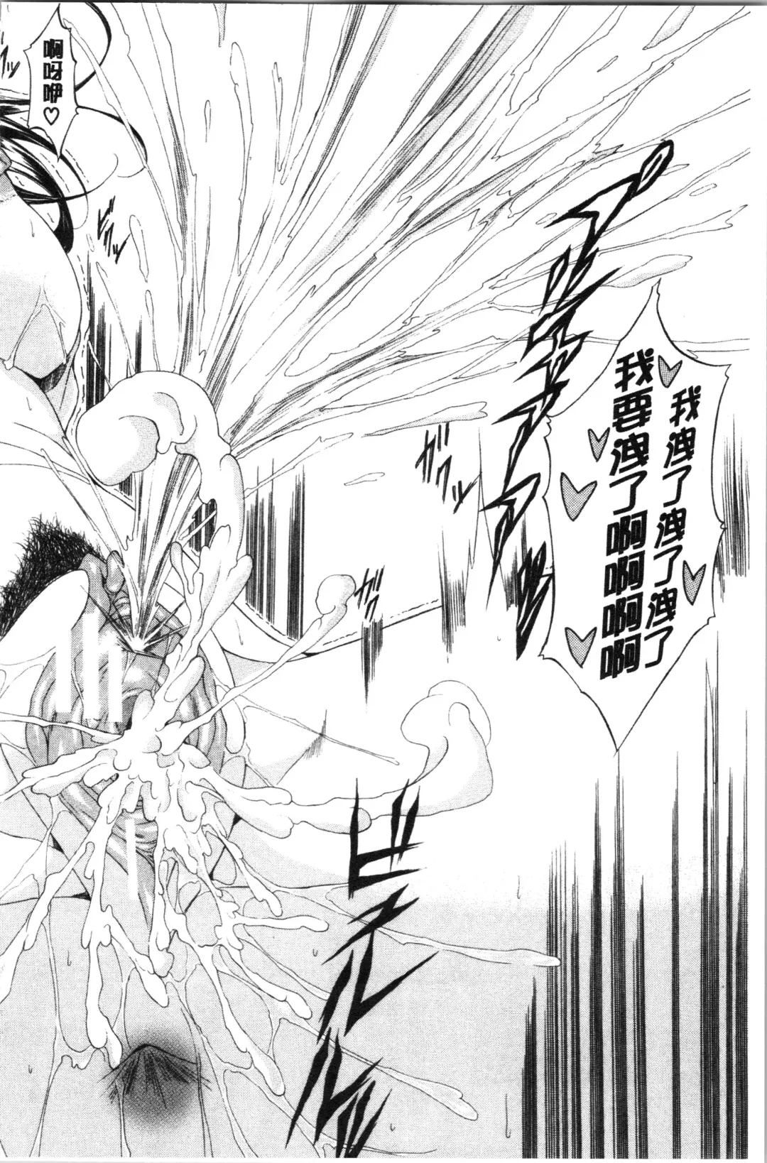 [M-max - Onda Fuoku] Junai Hard Sex Fhentai - Page 46