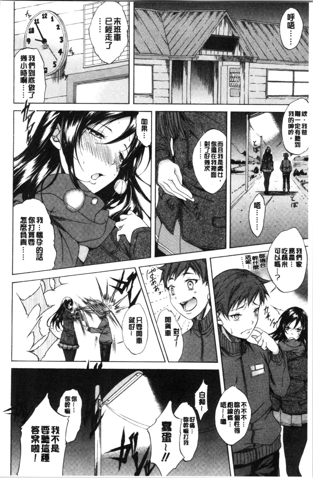 [M-max - Onda Fuoku] Junai Hard Sex Fhentai - Page 48