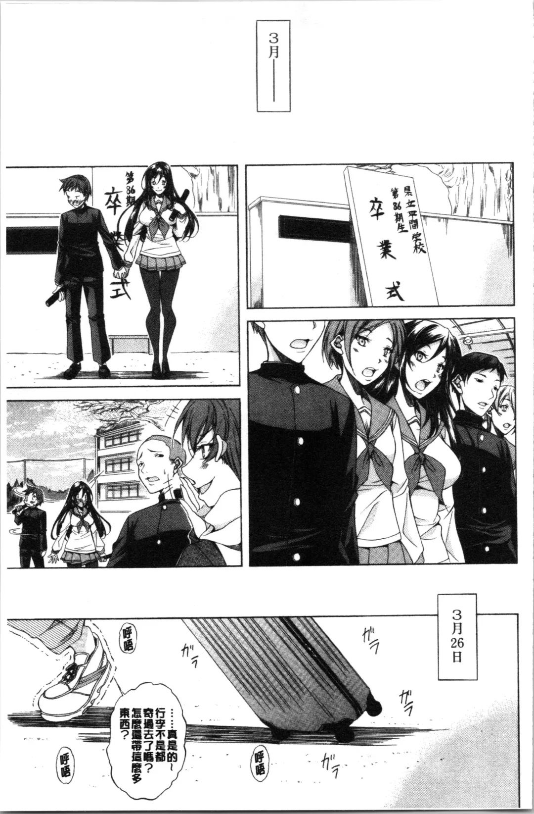 [M-max - Onda Fuoku] Junai Hard Sex Fhentai - Page 49