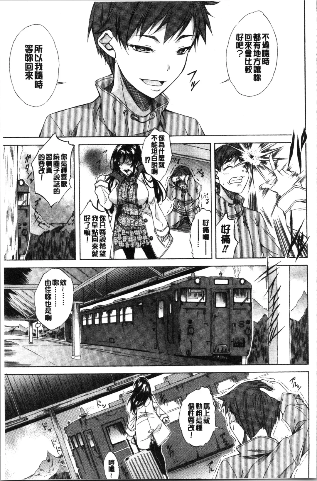 [M-max - Onda Fuoku] Junai Hard Sex Fhentai - Page 51