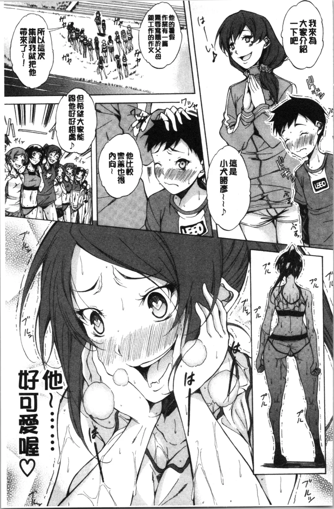 [M-max - Onda Fuoku] Junai Hard Sex Fhentai - Page 61