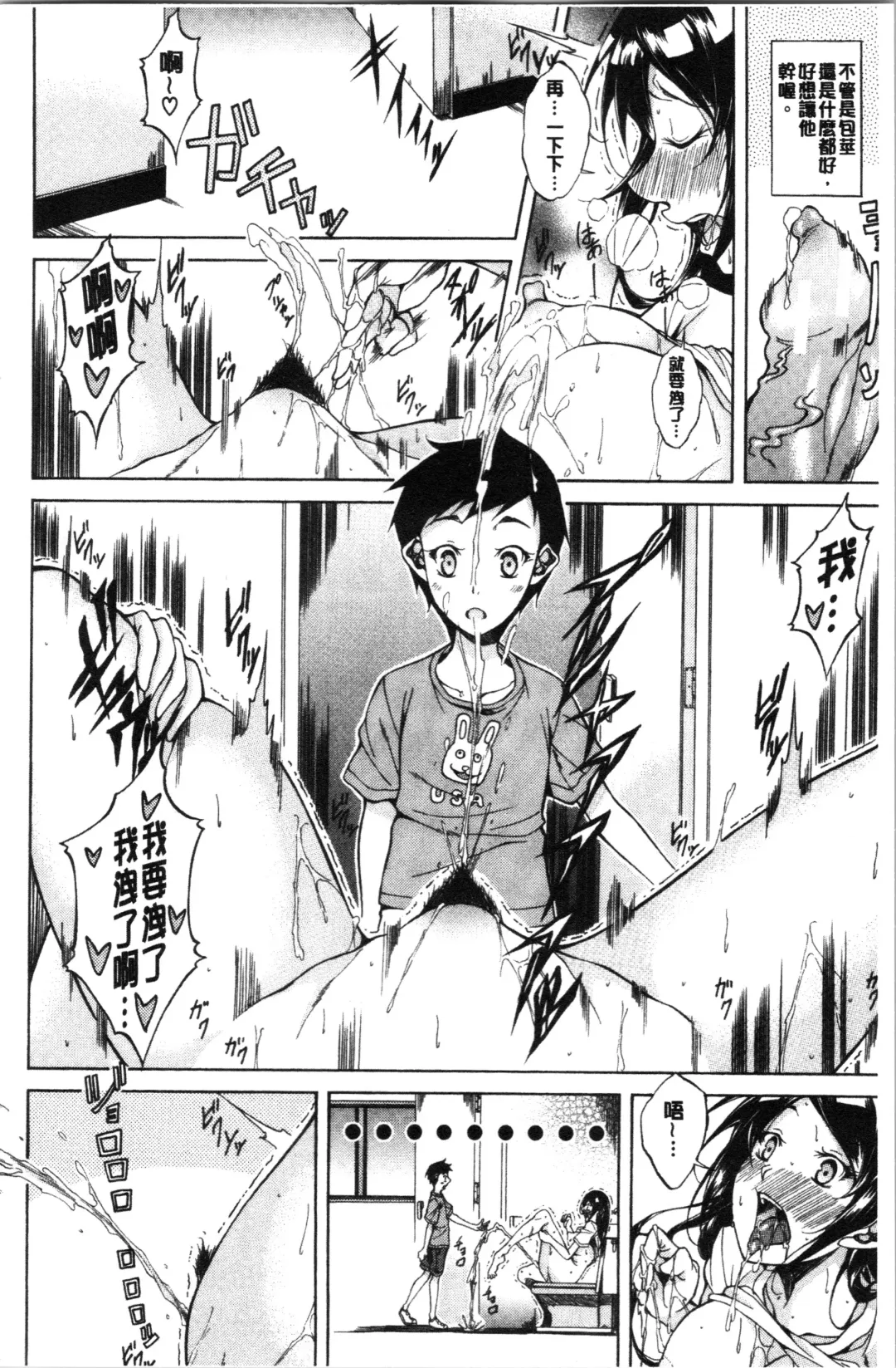 [M-max - Onda Fuoku] Junai Hard Sex Fhentai - Page 66