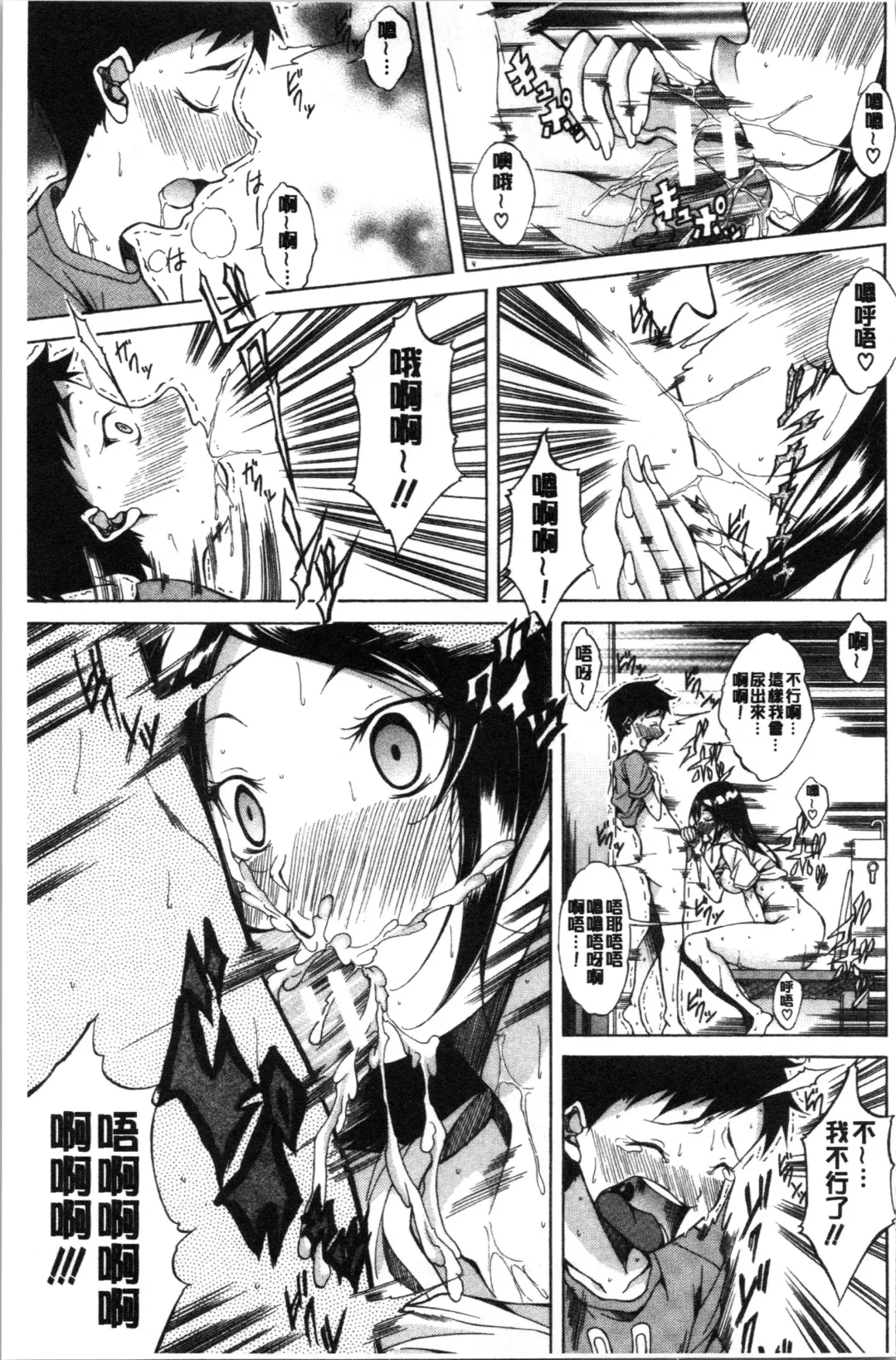 [M-max - Onda Fuoku] Junai Hard Sex Fhentai - Page 69
