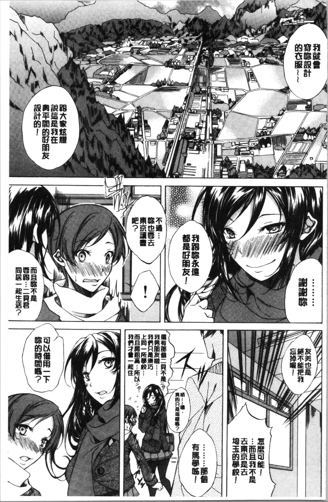 [M-max - Onda Fuoku] Junai Hard Sex Fhentai - Page 7