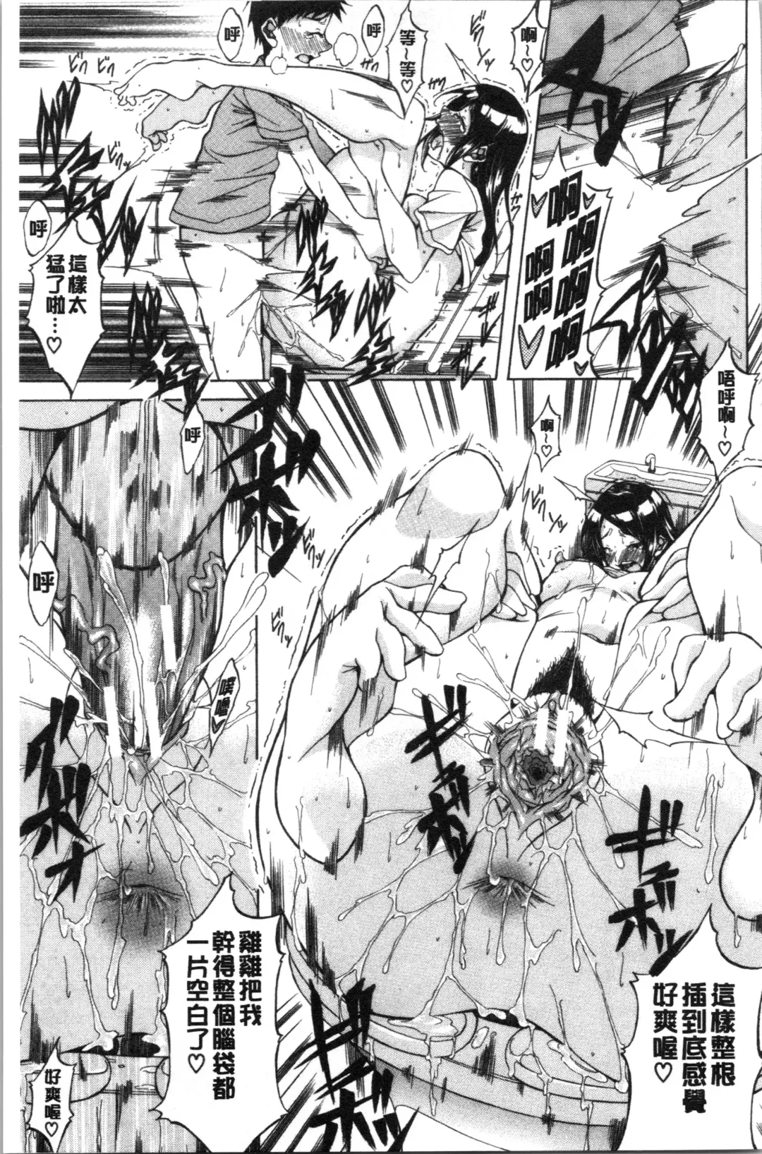 [M-max - Onda Fuoku] Junai Hard Sex Fhentai - Page 77