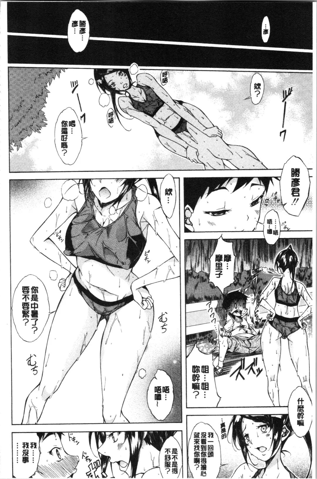 [M-max - Onda Fuoku] Junai Hard Sex Fhentai - Page 86