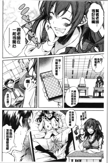 [M-max - Onda Fuoku] Junai Hard Sex Fhentai - Page 104