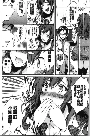 [M-max - Onda Fuoku] Junai Hard Sex Fhentai - Page 105