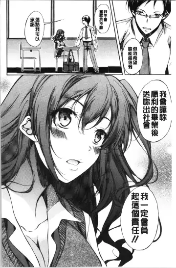 [M-max - Onda Fuoku] Junai Hard Sex Fhentai - Page 108