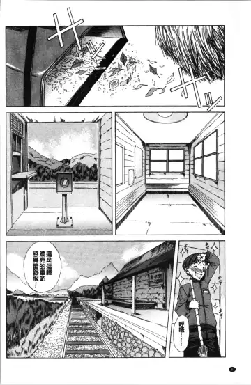 [M-max - Onda Fuoku] Junai Hard Sex Fhentai - Page 12