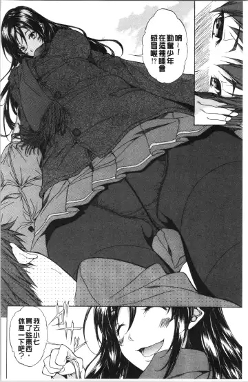 [M-max - Onda Fuoku] Junai Hard Sex Fhentai - Page 14