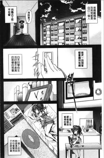 [M-max - Onda Fuoku] Junai Hard Sex Fhentai - Page 140