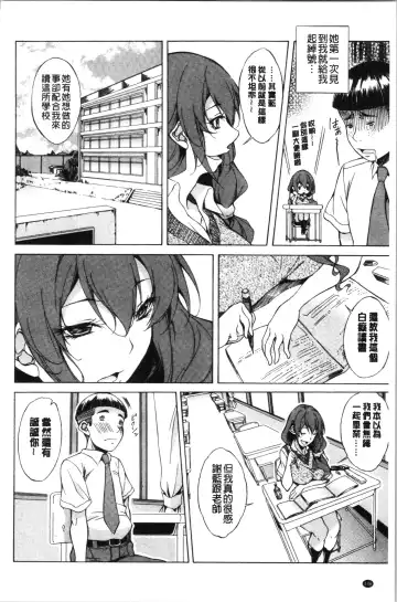 [M-max - Onda Fuoku] Junai Hard Sex Fhentai - Page 152