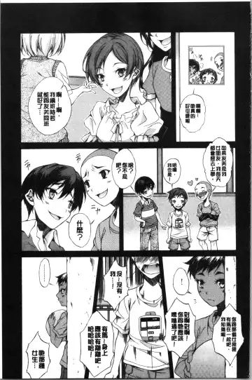 [M-max - Onda Fuoku] Junai Hard Sex Fhentai - Page 17