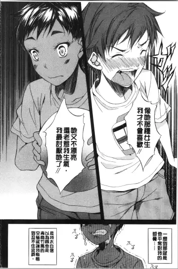 [M-max - Onda Fuoku] Junai Hard Sex Fhentai - Page 18