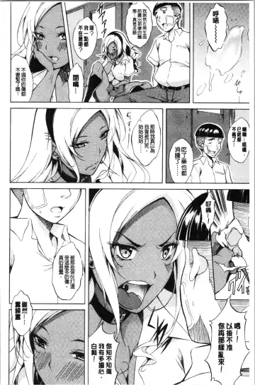 [M-max - Onda Fuoku] Junai Hard Sex Fhentai - Page 194