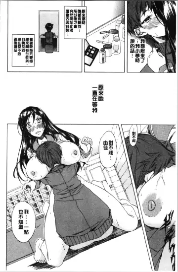 [M-max - Onda Fuoku] Junai Hard Sex Fhentai - Page 32
