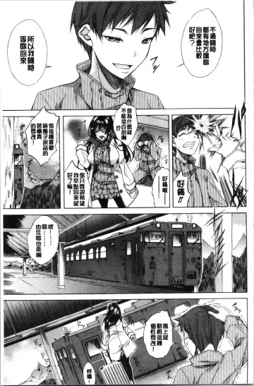 [M-max - Onda Fuoku] Junai Hard Sex Fhentai - Page 51