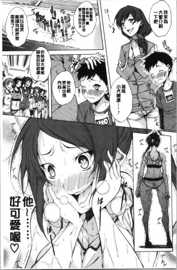 [M-max - Onda Fuoku] Junai Hard Sex Fhentai - Page 61