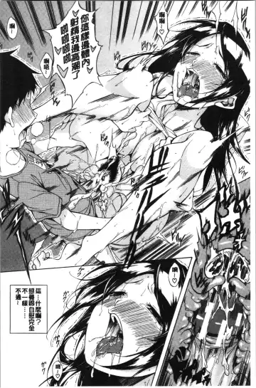 [M-max - Onda Fuoku] Junai Hard Sex Fhentai - Page 80