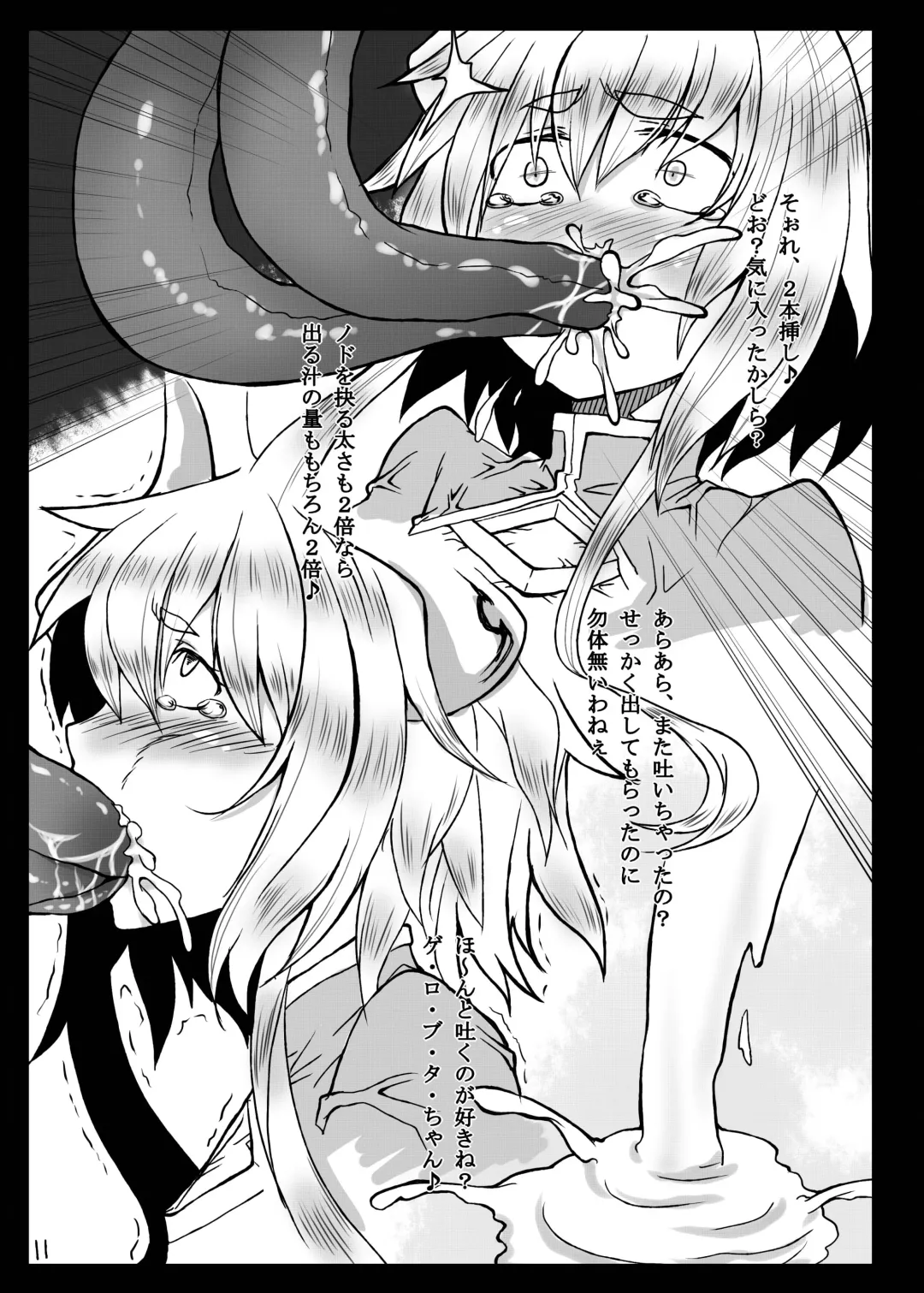 Dorei ni Kami wa Inai Fhentai - Page 10