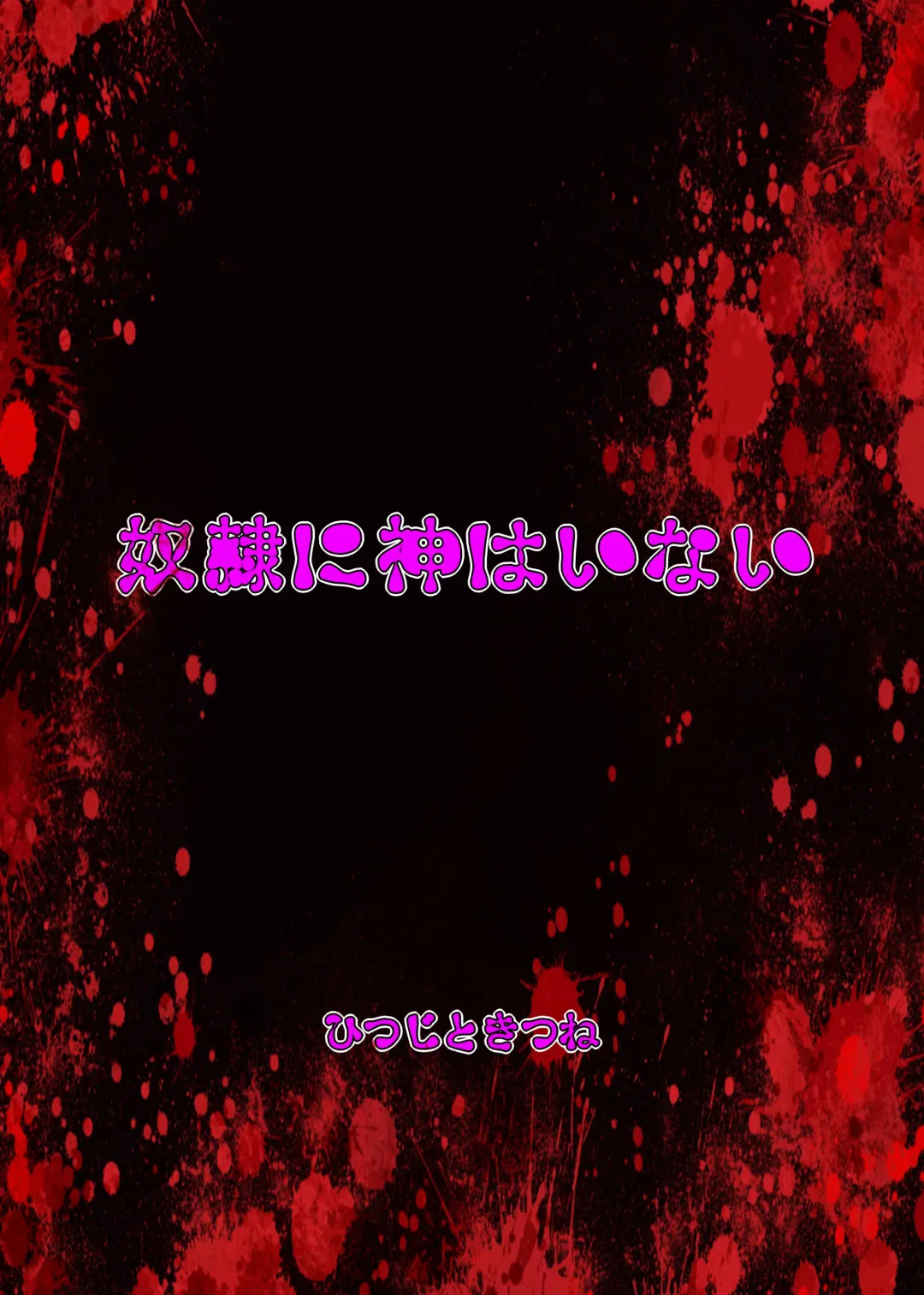 Dorei ni Kami wa Inai Fhentai - Page 28